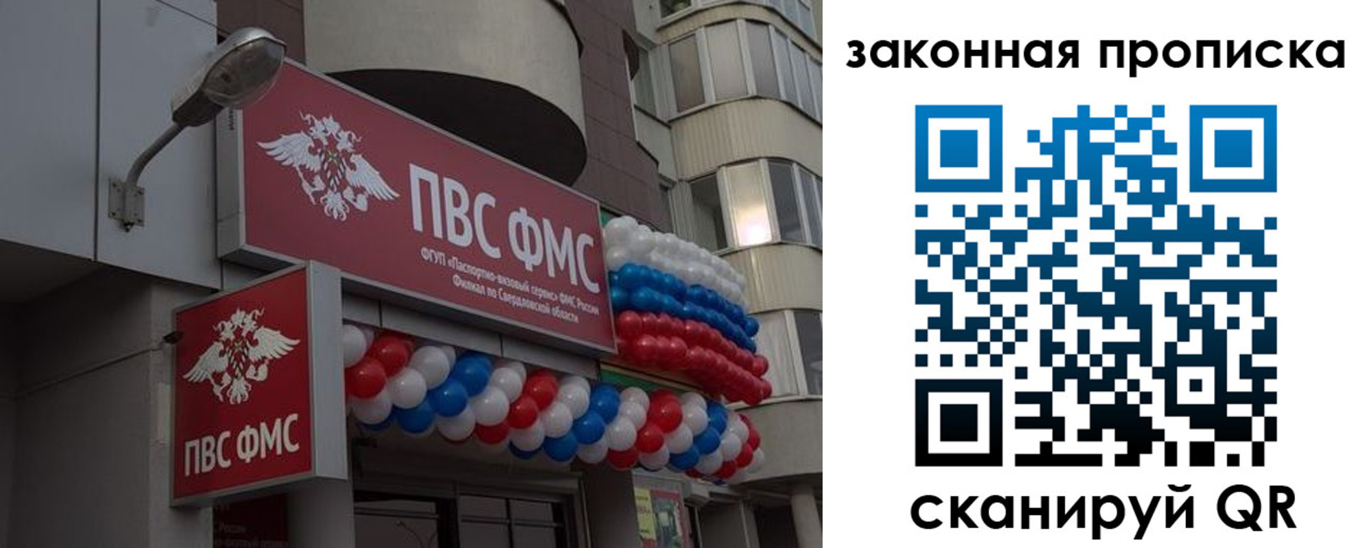 купить прописку в Коле