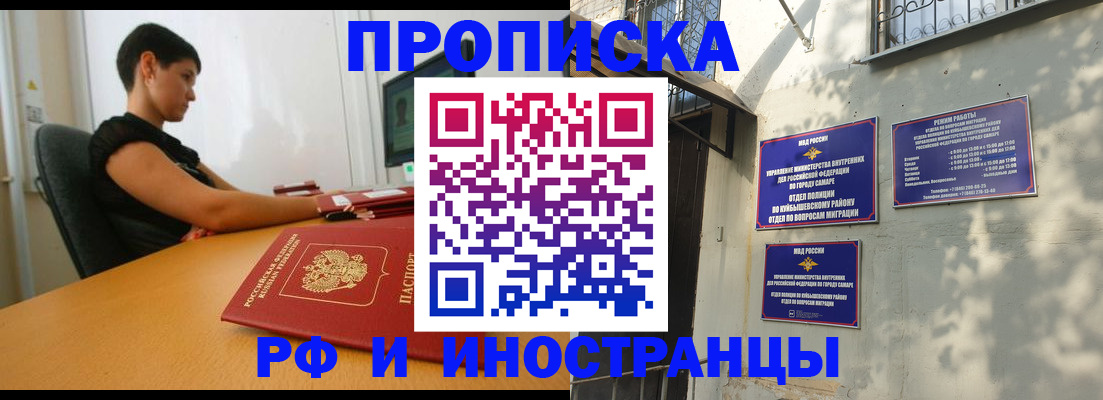 временная регистрация купить в Коле