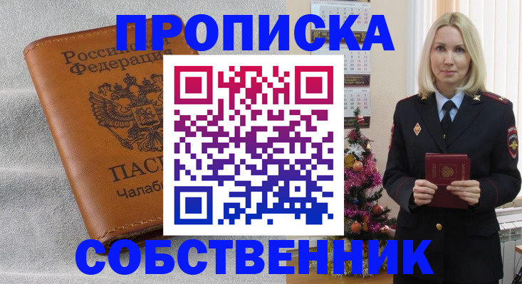 прописка иностранных граждан в Коле