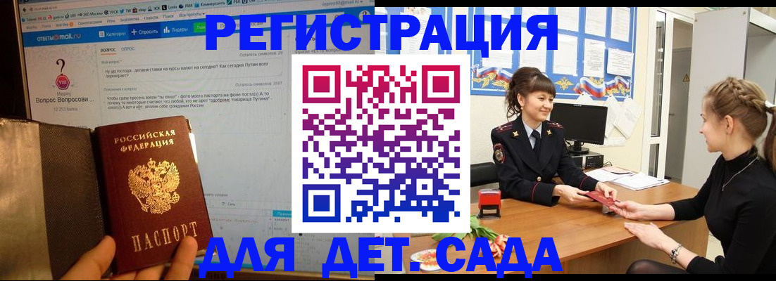 временная регистрация недорого в Коле