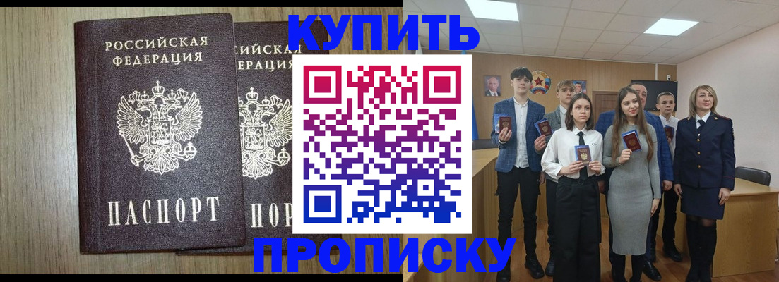 прописка гарантия в Коле